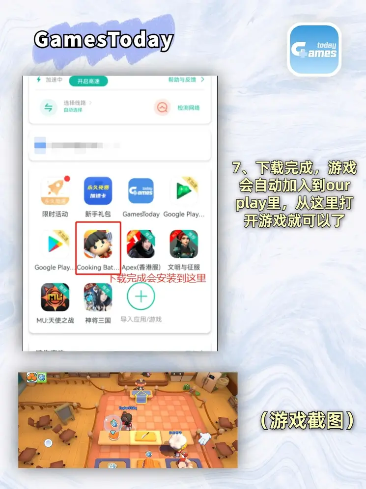 澳门金沙软件app下载自由版截图3